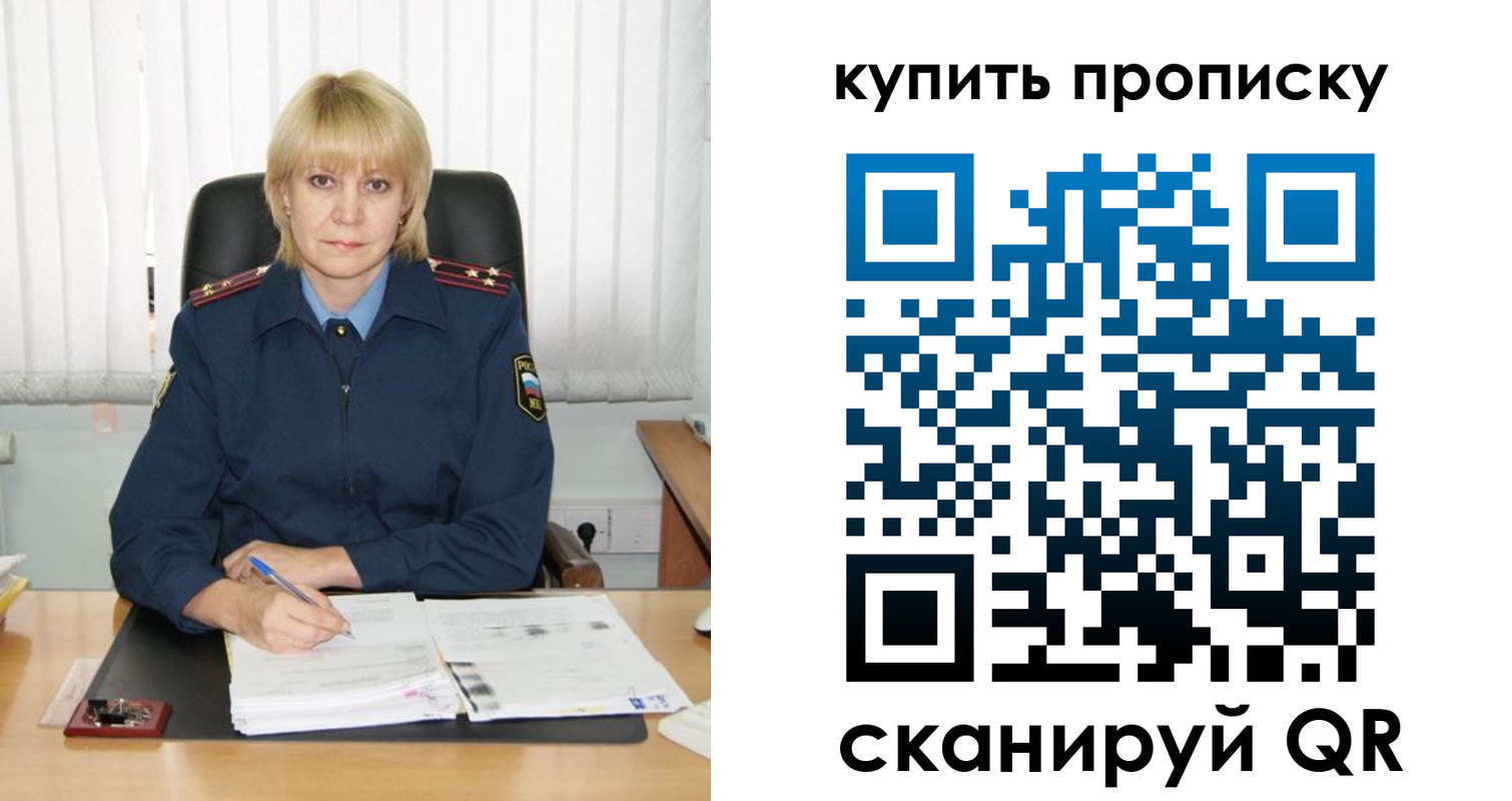 купить прописку в Нальчике