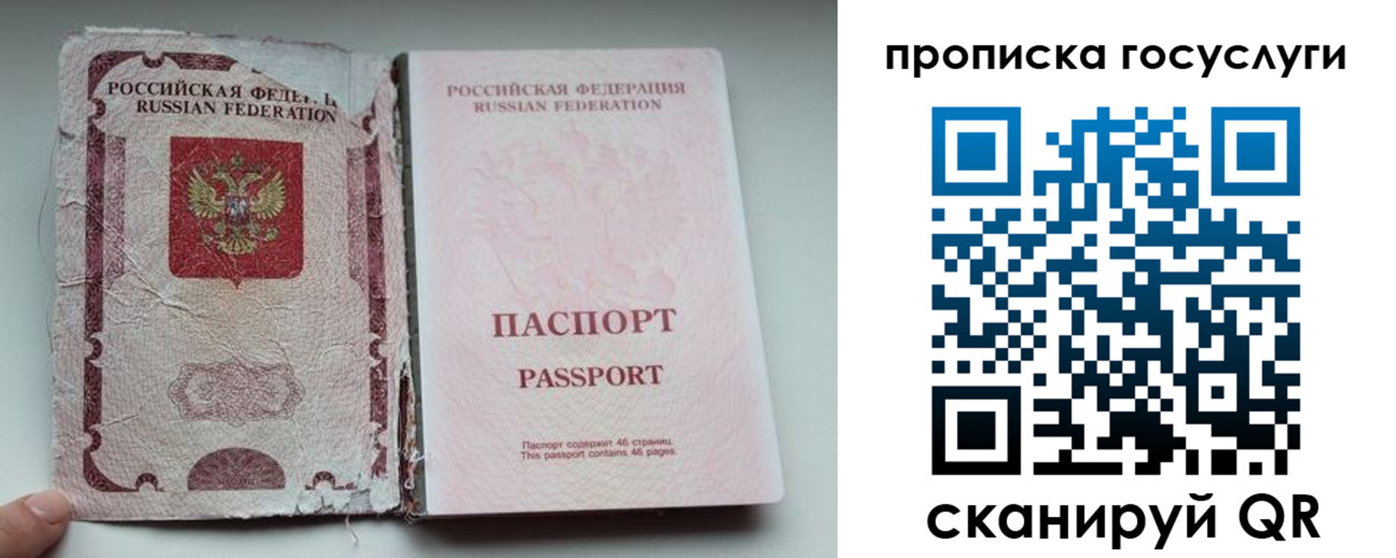 прописка 2025 в Нальчике