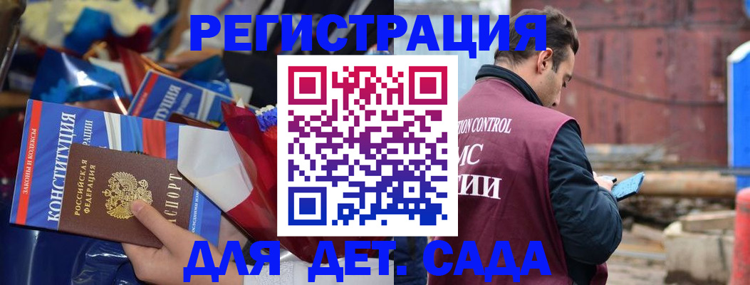 регистрация в Нальчике