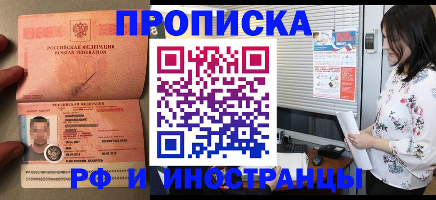 временная регистрация гарантия в Нальчике