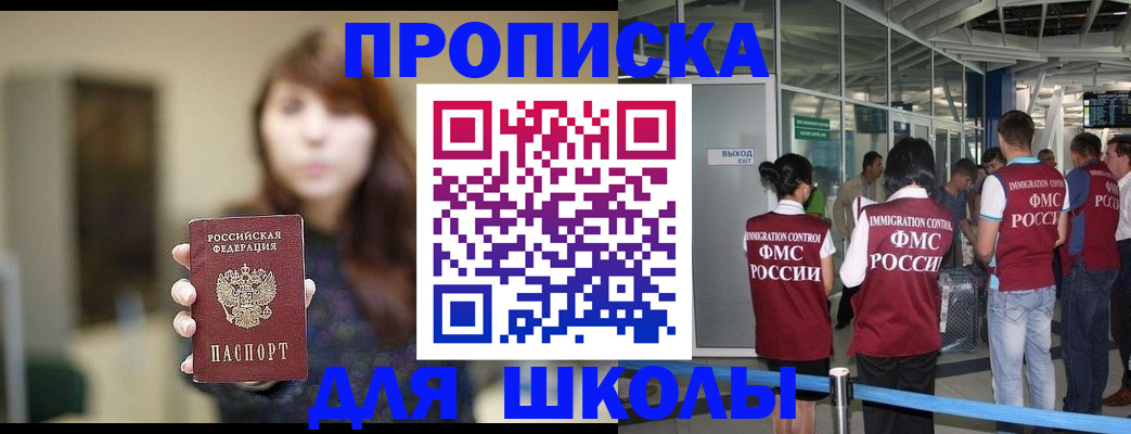 временная регистрация недорого в Нальчике