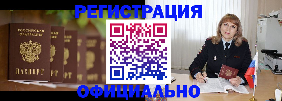 купить прописку в Нальчике