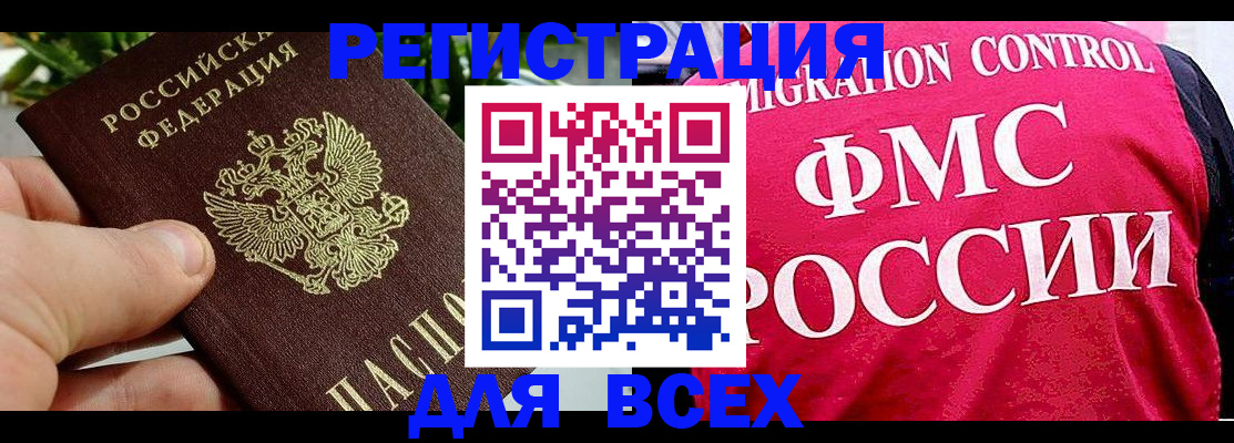 временная регистрация госуслуги в Нальчике