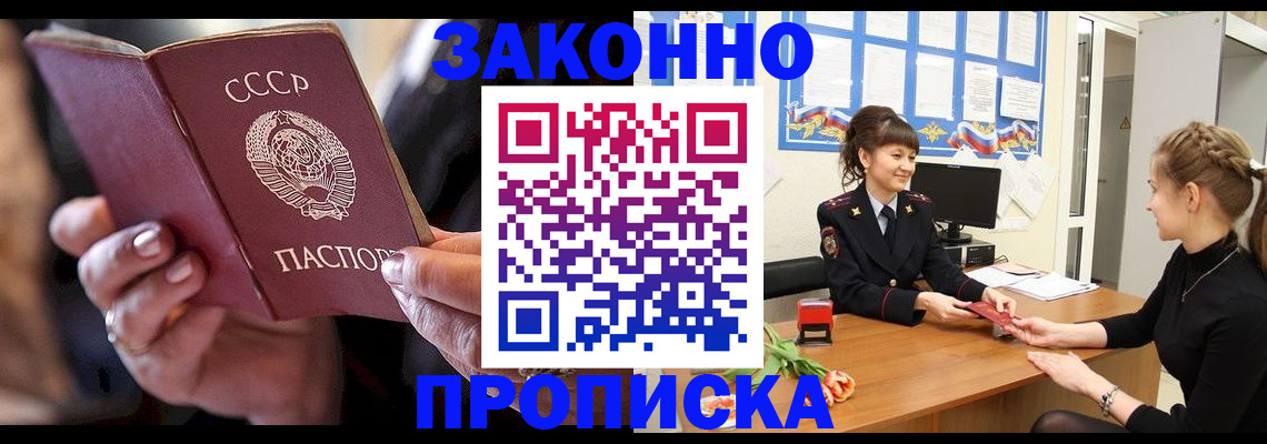 временная регистрация в квартире в Нальчике