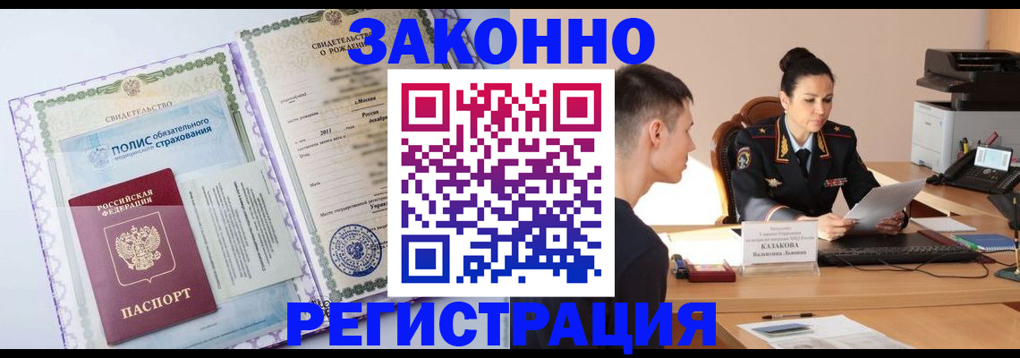 прописка в квартире в Нальчике