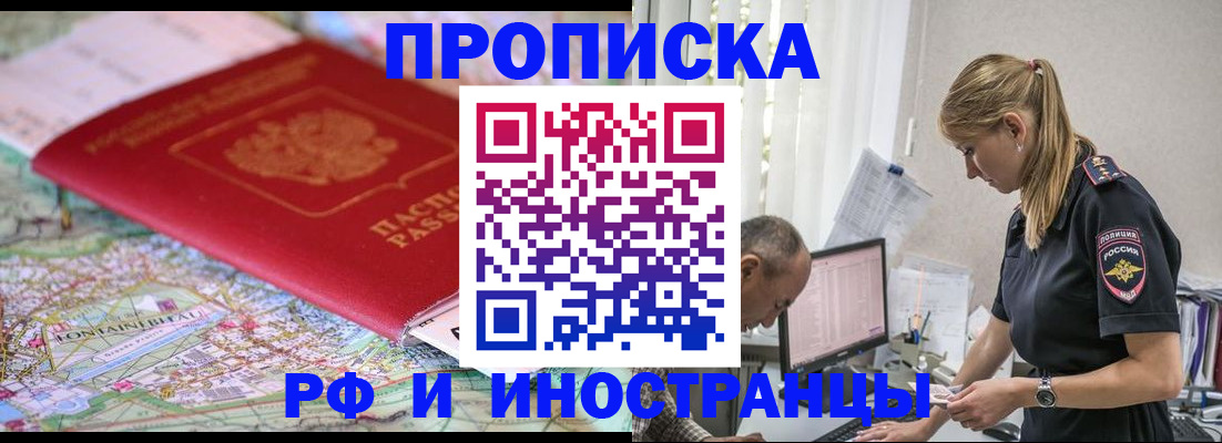 где прописаться в Нальчике